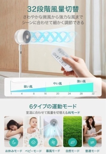 【新品未使用】① サーキュレーター 扇風機 【音声操作&360度首振り】 リビング扇風機 dcモーター AIモード イオン除菌 扇風機 静音 24畳 パワフル送風 32段階風量調節 12時間切入タイマー リビングファン リモコン付き 高さ調整 卓上扇風機 アロマ対応 節電対策