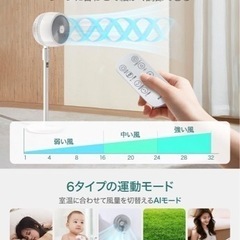 【新品未使用】① サーキュレーター 扇風機 【音声操作&360度首振り】 リビング扇風機 dcモーター AIモード イオン除菌 扇風機 静音 24畳 パワフル送風 32段階風量調節 12時間切入タイマー リビングファン リモコン付き 高さ調整 卓上扇風機 アロマ対応 節電対策の画像