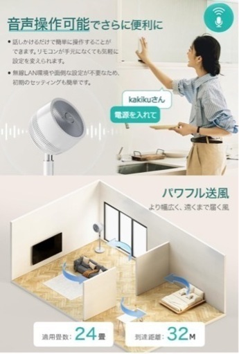 【新品未使用】① サーキュレーター 扇風機 【音声操作&360度首振り】 リビング扇風機 dcモーター AIモード イオン除菌 扇風機 静音 24畳 パワフル送風 32段階風量調節 12時間切入タイマー リビングファン リモコン付き 高さ調整 卓上扇風機 アロマ対応 節電対策