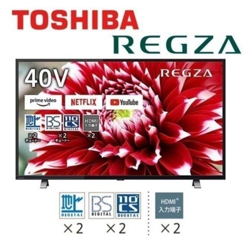 【ほぼ未使用】購入金額6万円　2023年 レグザ REGZA 40型 LED液晶テレビ