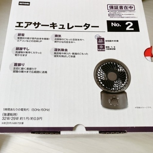 新品未開封⭐️エアサーキュレーター