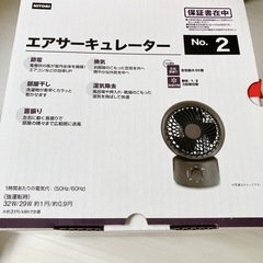 新品未開封⭐️エアサーキュレーター