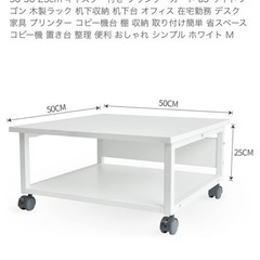 プリンター　プリンター台　セットの画像