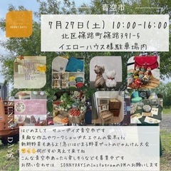しのろ青空市