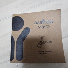 BABYZENYOYO【ステップボード】 BABY ZEN YOYO+ ベビーカーステップ