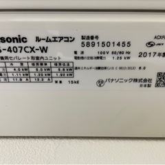 標準設置工事込　46 パナソニック2017年14畳用ルームエアコン　ゴールデンアップルの画像