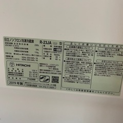 Hitachi 冷蔵庫の画像