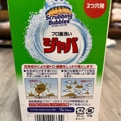 風呂釜洗い　ジャバ　2つ穴用の画像