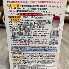 風呂釜洗い　ジャバ　2つ穴用の画像