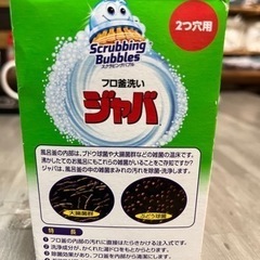 風呂釜洗い　ジャバ　2つ穴用の画像