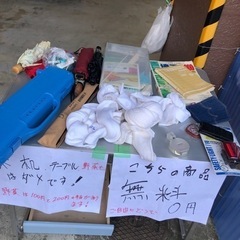 全部無料です！本日まで！