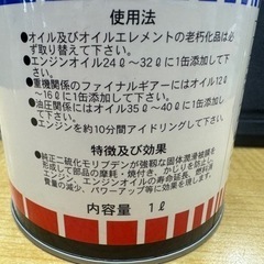 丸山モリブデン　ベースパワーEX1000　(1000ml)の画像