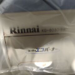 0円　期間限定　ガスコンロの画像