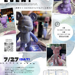 群馬初⁉︎ベアペイントアート体験イベント開催