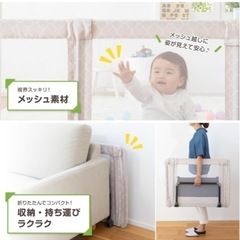 子ども　柵、ペットゲート
の画像