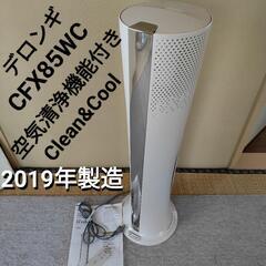 デロンギ 2019年製 扇風機  タワーファン 空気清浄機能付き...