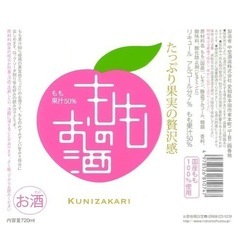 桃のお酒の画像