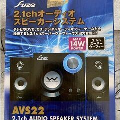 7/23●2.1chオーディオスピーカーシステム（ AVS22）　断捨離処分特価の画像