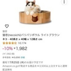 猫壱　爪研ぎの画像