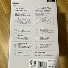 ミル&ミキサー　ジューサー　キッチン家電の画像