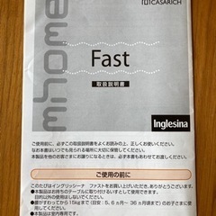 ※美品/説明書付※テーブルチェア ベビーチェア　イングリッシーナ ファスト Inglesina Fast 専用 トレー付き セットの画像