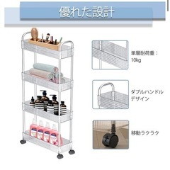 キャスター付きラック　7/25までにお渡しの画像