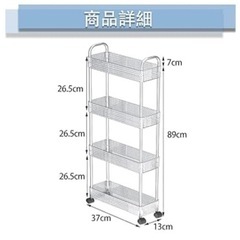 キャスター付きラック　7/25までにお渡しの画像