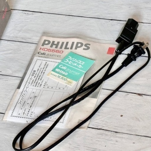 PHILIPS「カフェグルメ」縦型コーヒーメーカー