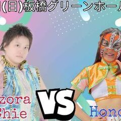 明日１８時から！東京都板橋区でＰＵＲＥーＪ女子プロレス開催！！