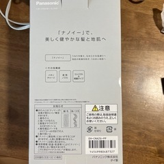 【受け渡し者決定しました】Panasonic ドライヤー　ナノケアの画像