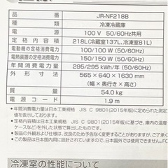再掲載【8月12日(月)取引】Haier冷蔵庫218Lの画像