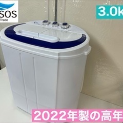 愛知県の二層式洗濯機の中古が安い！激安で譲ります・無料であげます 
