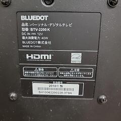BLUEDOTテレビBTVl2200の画像