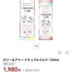 ほぼ未使用！赤ちゃんから使えるボディミルク