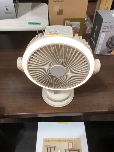 充電式扇風機