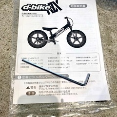 d-bike キックバイク 練習用 ステップ ブレーキ付 2歳〜 ストライダー 子供 自転車 の画像