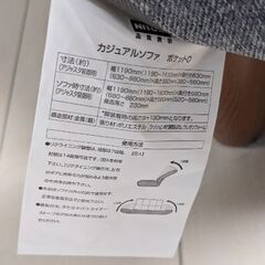 【中古】ニトリ　カジュアルソファの画像