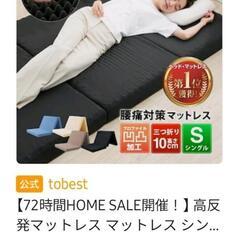 【お決まり】3段マットレスSの画像