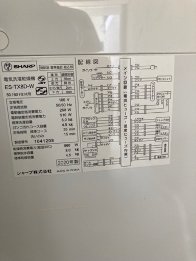 配送、設置可能　2020年　8kg 洗濯機