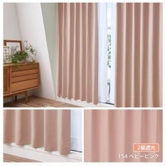 新品未使用品　厚地カーテン　レースカーテン