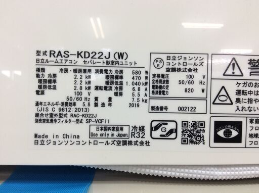 （7/21受渡済）YJT8972『安心30日間保証付』【HITACHI/日立 6畳用エアコン】2019製 RAS-KD22J-W 家電 冷暖房 エアコン 壁掛型
