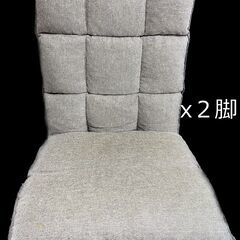 低反発首リクライニング座椅子(ネック)　２脚セット　ニトリ