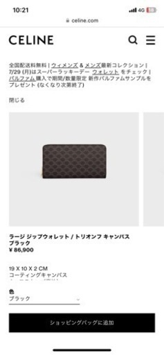 セリーヌ　長財布