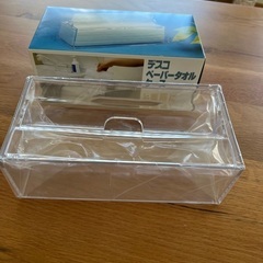 【値下げ】ペーパータオルケース【新品】