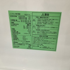 ワールプールジャパン　2ドア冷蔵庫　YRZ-F17J  2022年製の画像