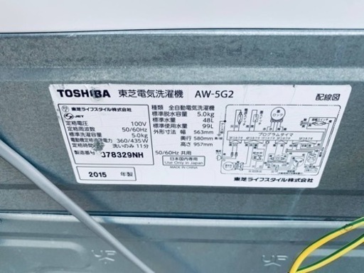 ⭐️TOSHIBA電気洗濯機⭐️ ⭐️AW-5G2⭐️