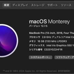 MacBook Pro 13-inch 2016 500GBの画像