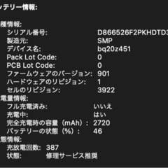 MacBook Pro 13-inch 2016 500GBの画像