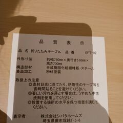 【無料】折り畳み式テーブルの画像