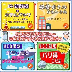 終了★旅行券[83%]◎の画像